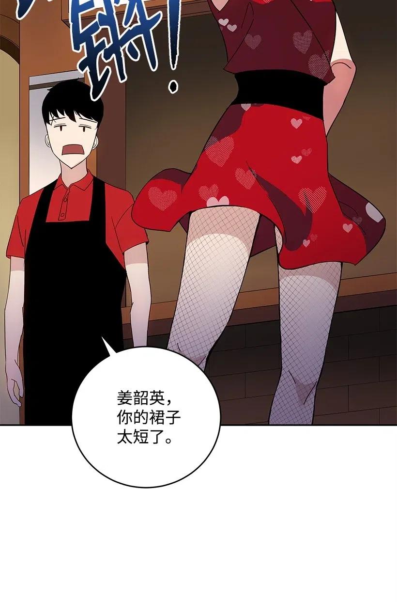 《魔尊现世降临记》65 第六十五话 第46页