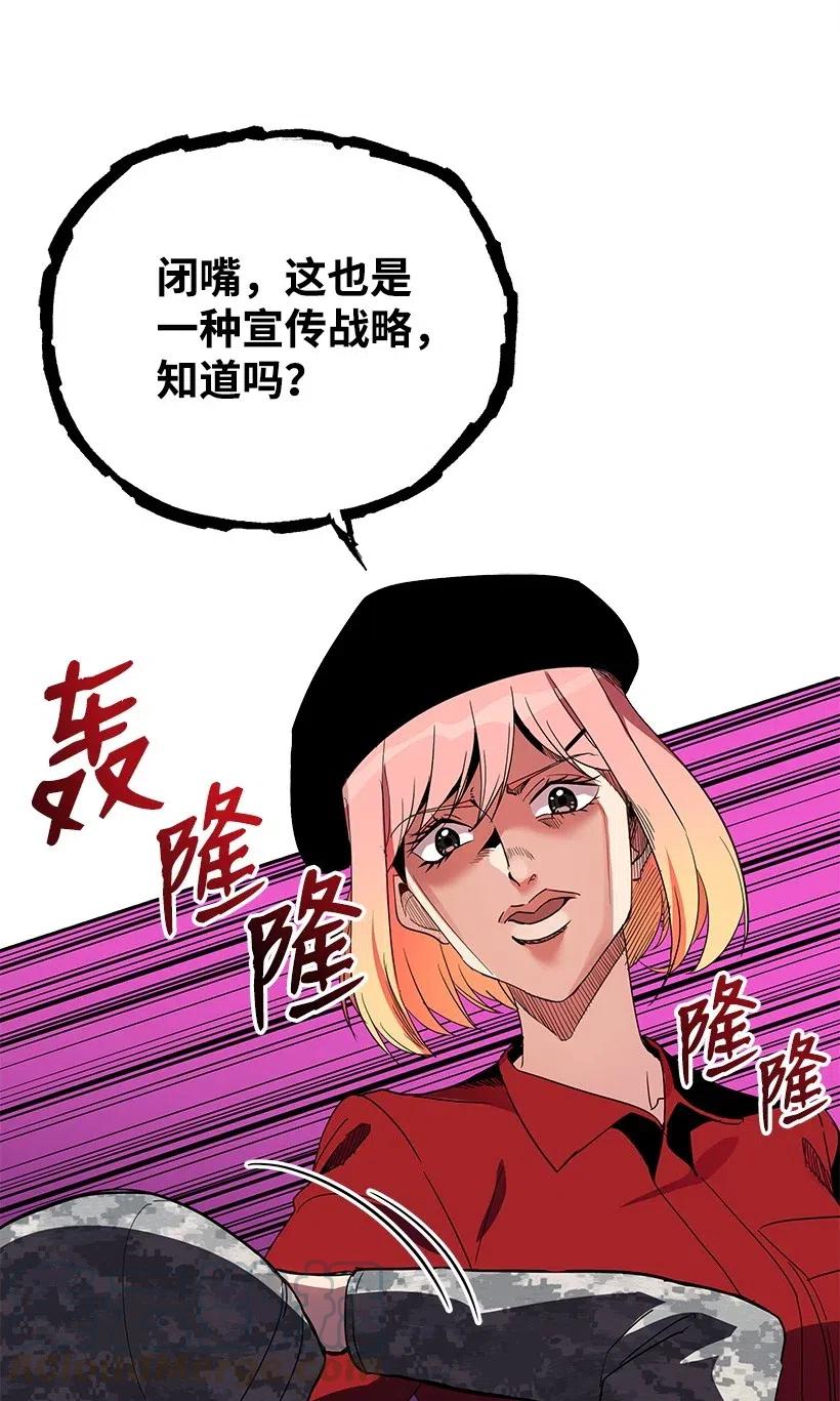 《魔尊现世降临记》65 第六十五话 第49页