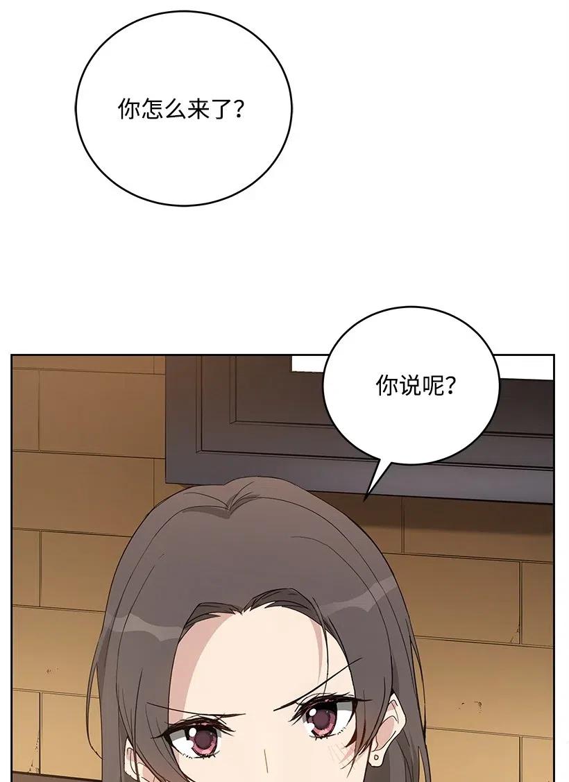《魔尊现世降临记》66 第六十六话 第10页