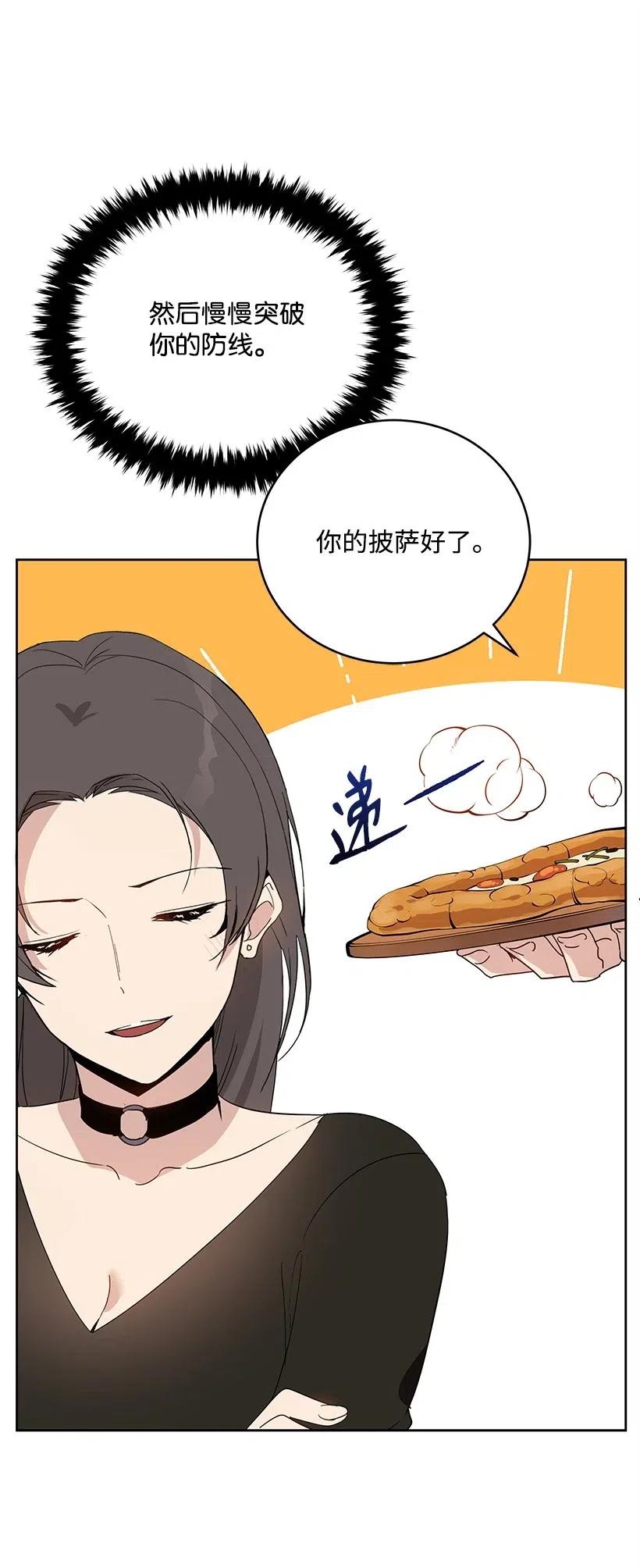 《魔尊现世降临记》66 第六十六话 第27页
