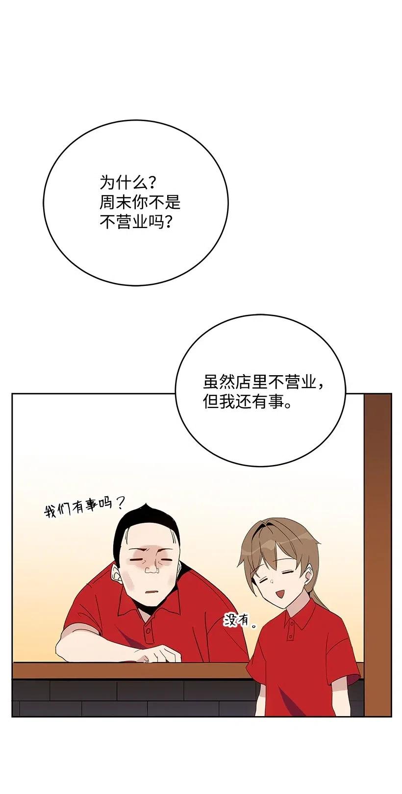 《魔尊现世降临记》66 第六十六话 第30页