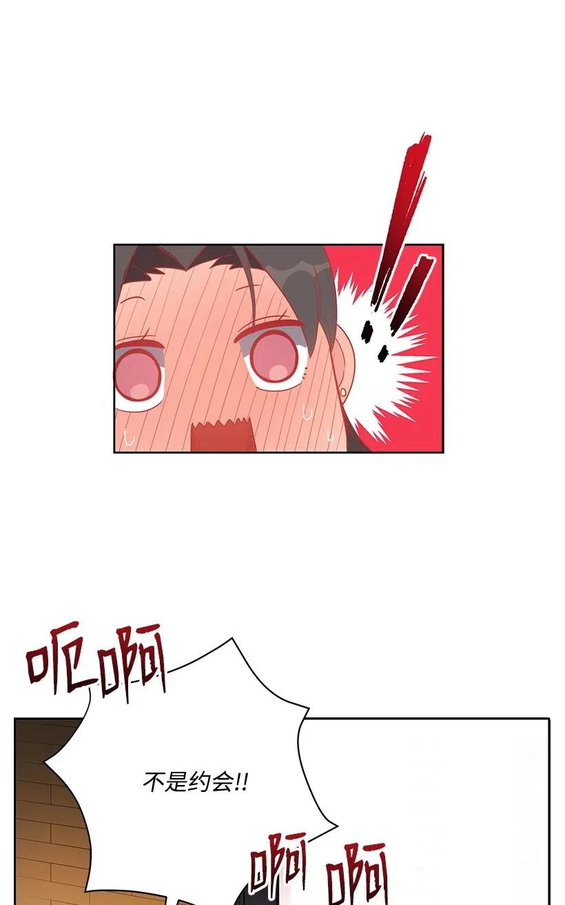 《魔尊现世降临记》66 第六十六话 第35页