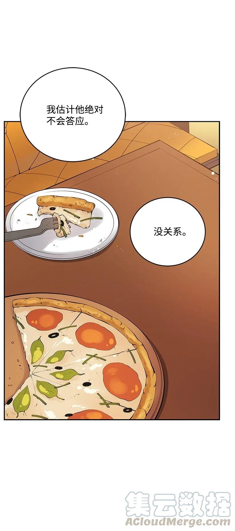 《魔尊现世降临记》66 第六十六话 第57页