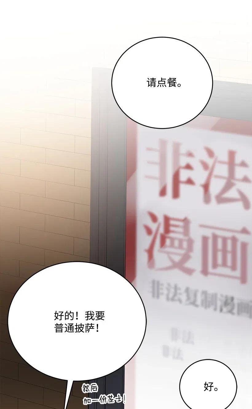 《魔尊现世降临记》66 第六十六话 第24页