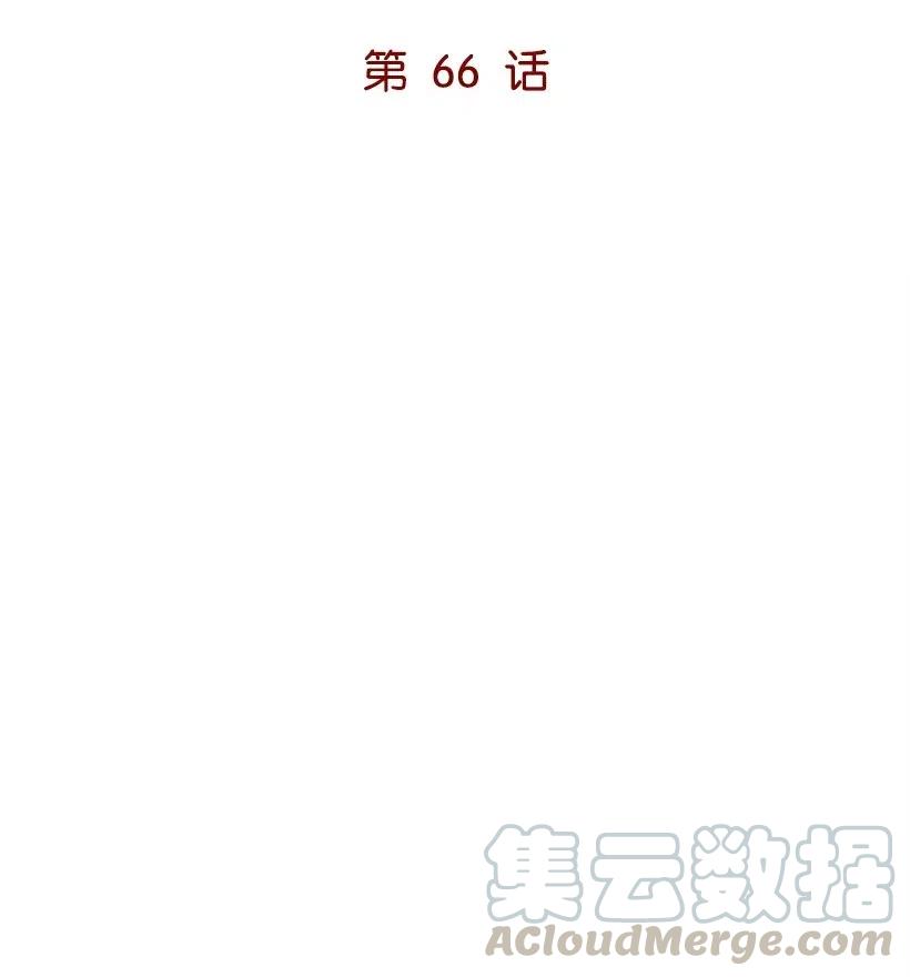 《魔尊现世降临记》66 第六十六话 第9页