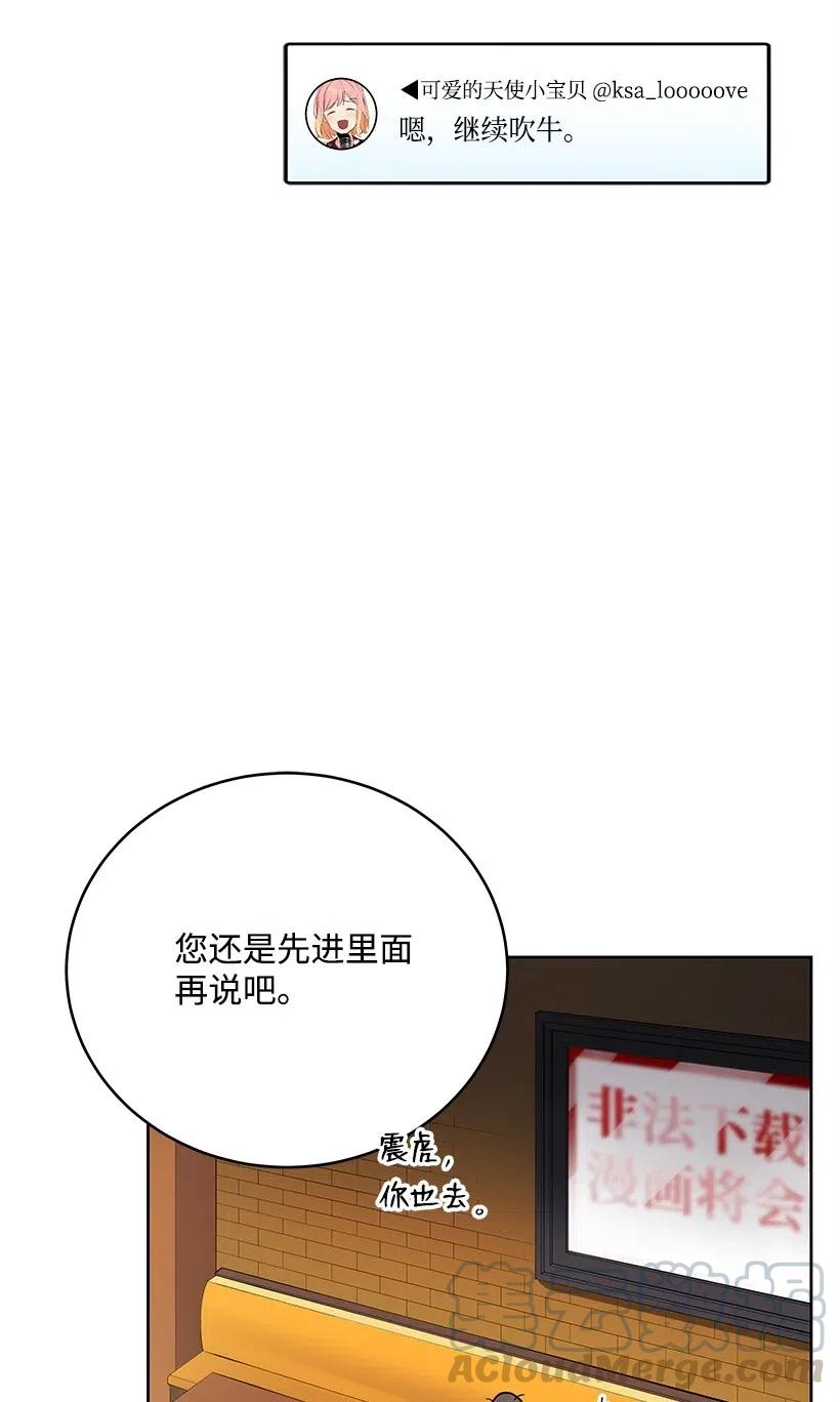 《魔尊现世降临记》66 第六十六话 第41页
