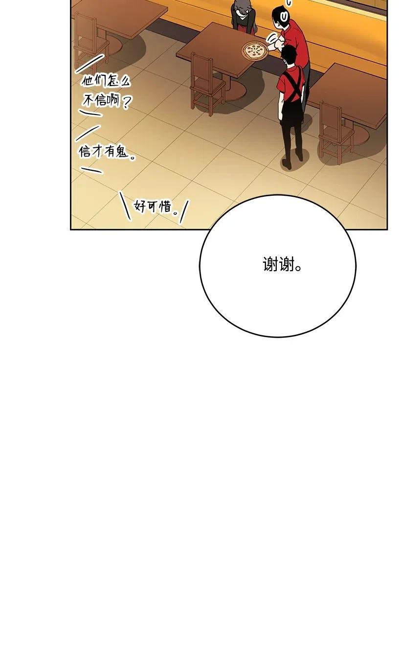 《魔尊现世降临记》66 第六十六话 第42页