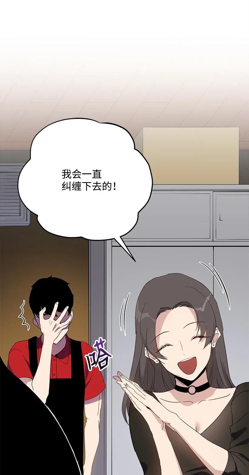 《魔尊现世降临记》66 第六十六话 第58页