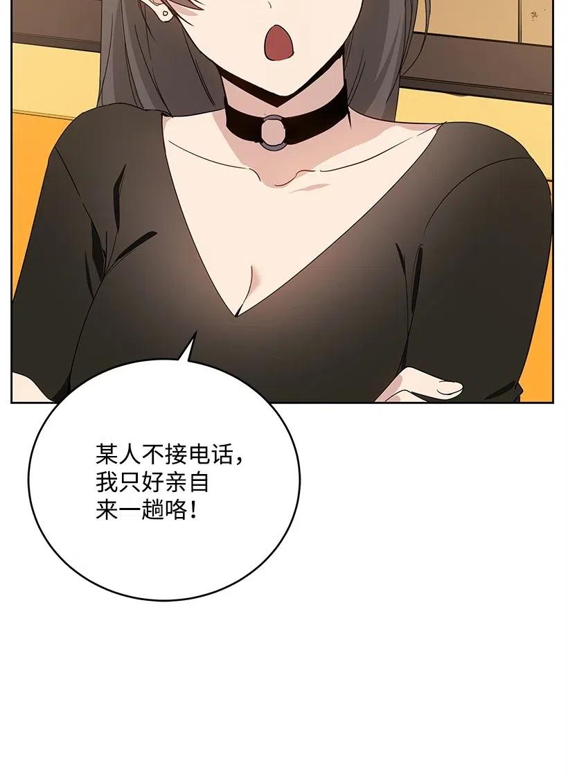 《魔尊现世降临记》66 第六十六话 第11页