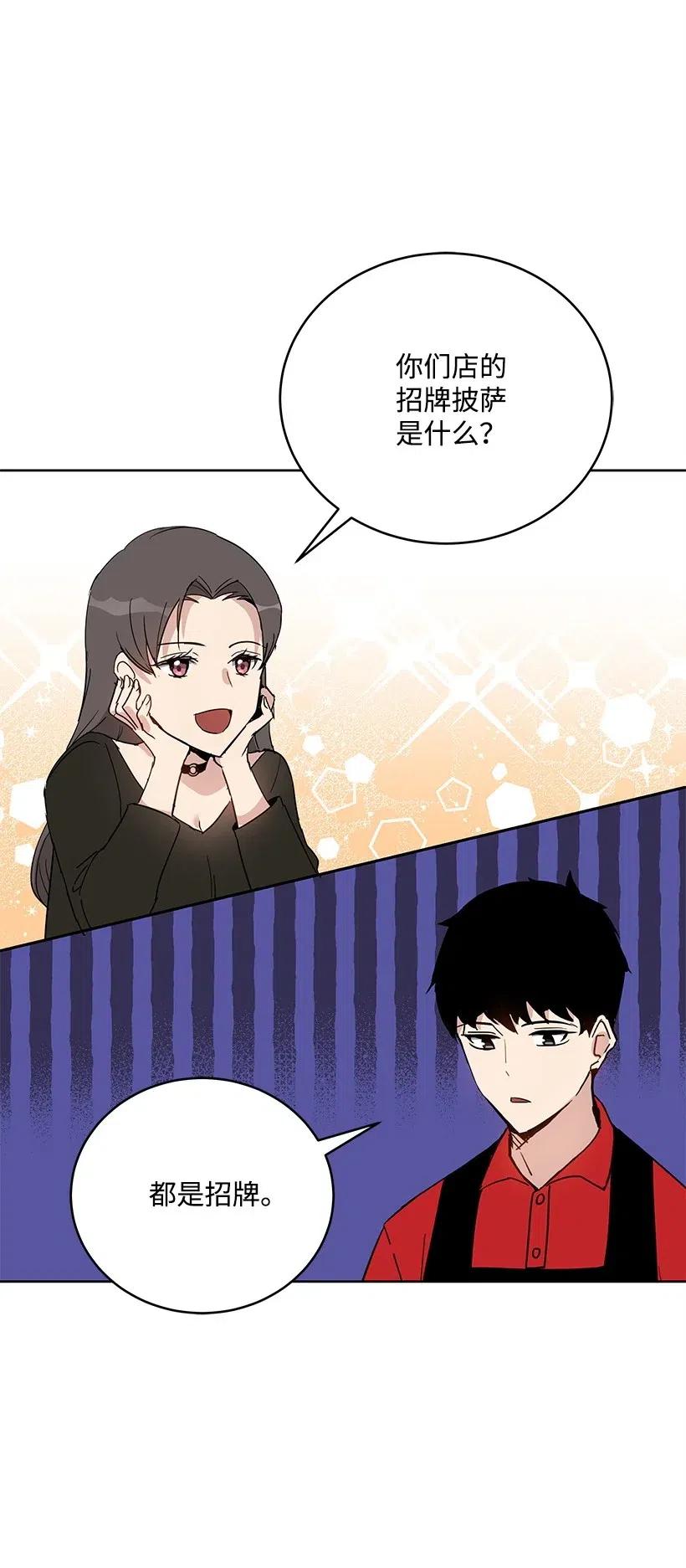 《魔尊现世降临记》66 第六十六话 第16页