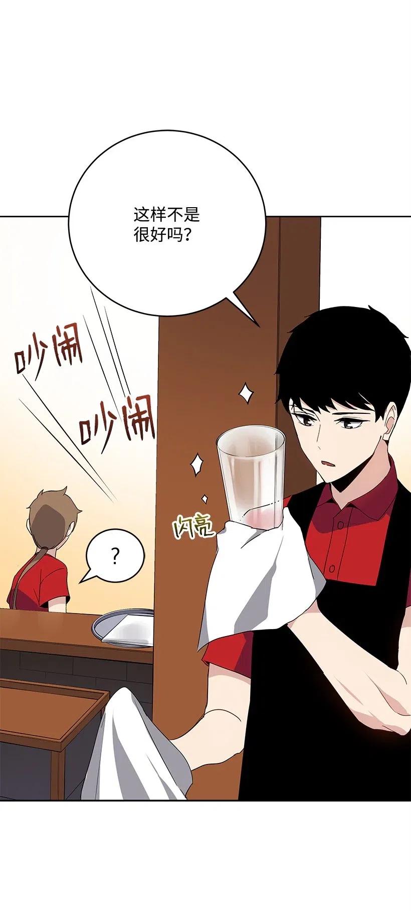 《魔尊现世降临记》66 第六十六话 第3页