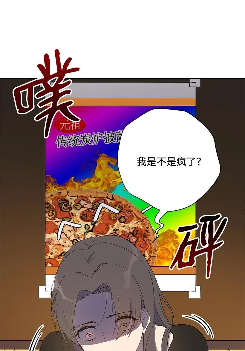 《魔尊现世降临记》66 第六十六话 第44页