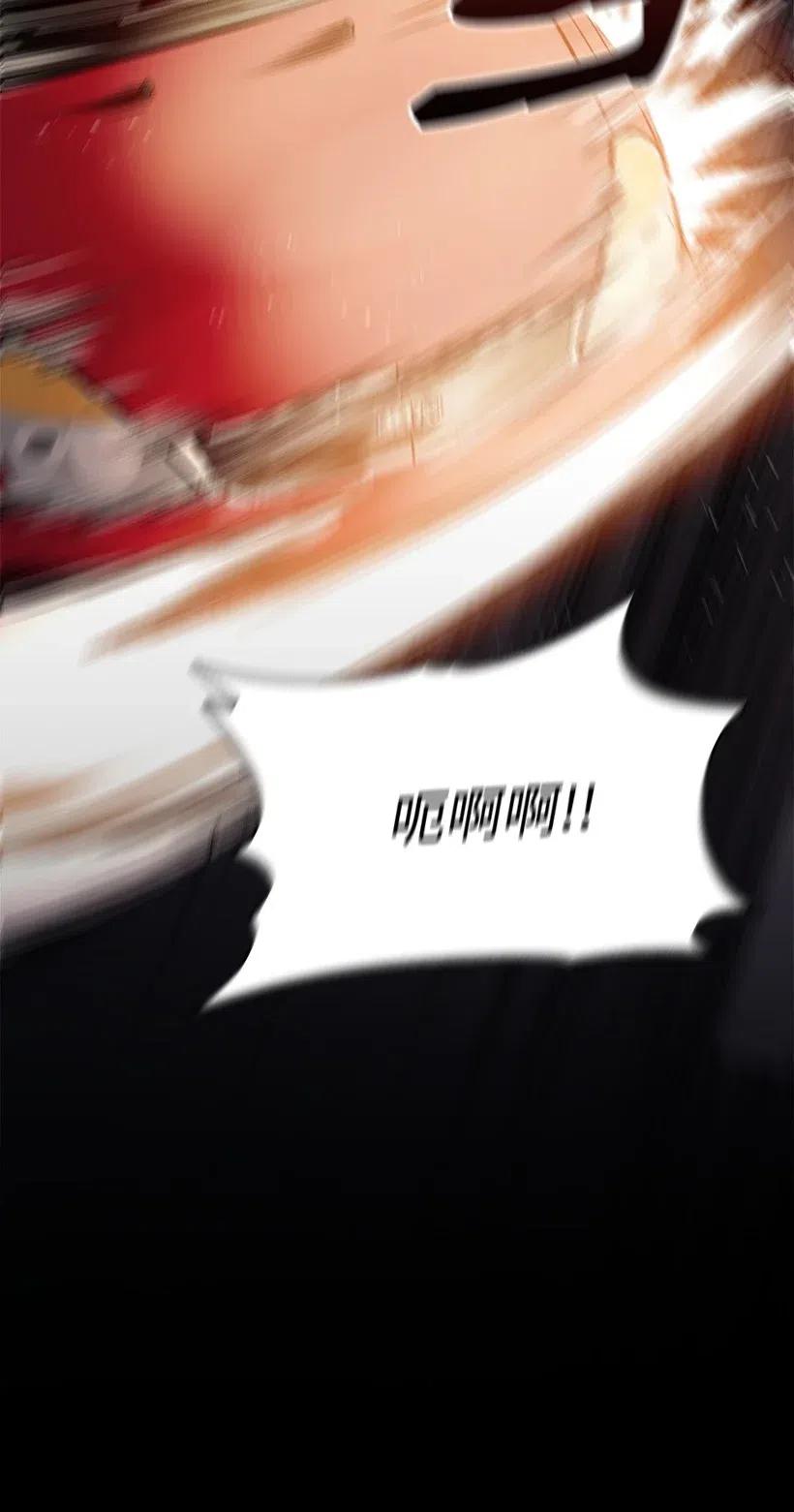 《魔尊现世降临记》66 第六十六话 第67页