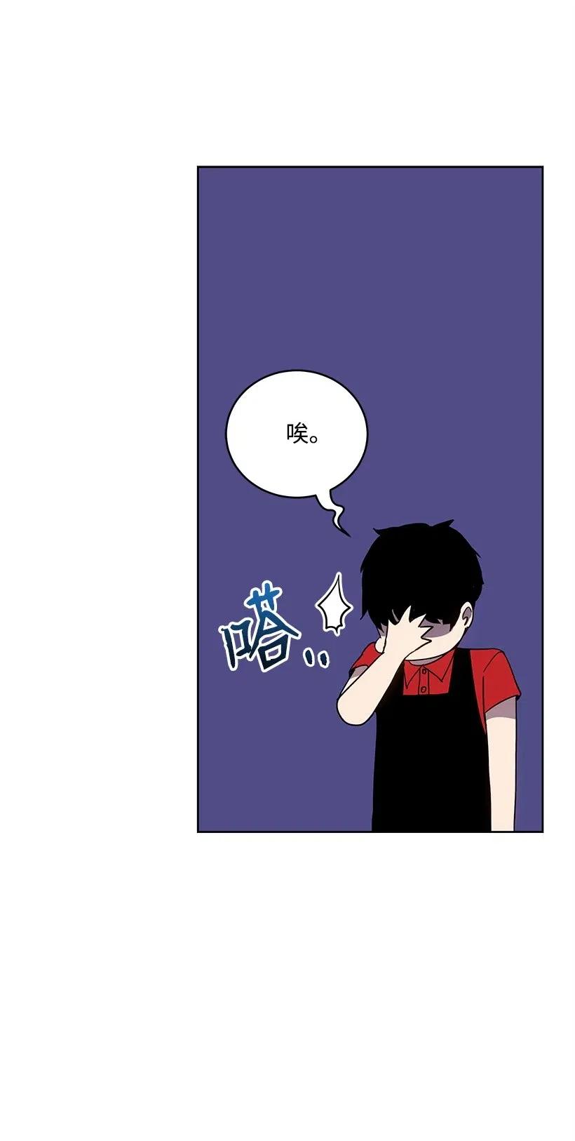 《魔尊现世降临记》66 第六十六话 第7页