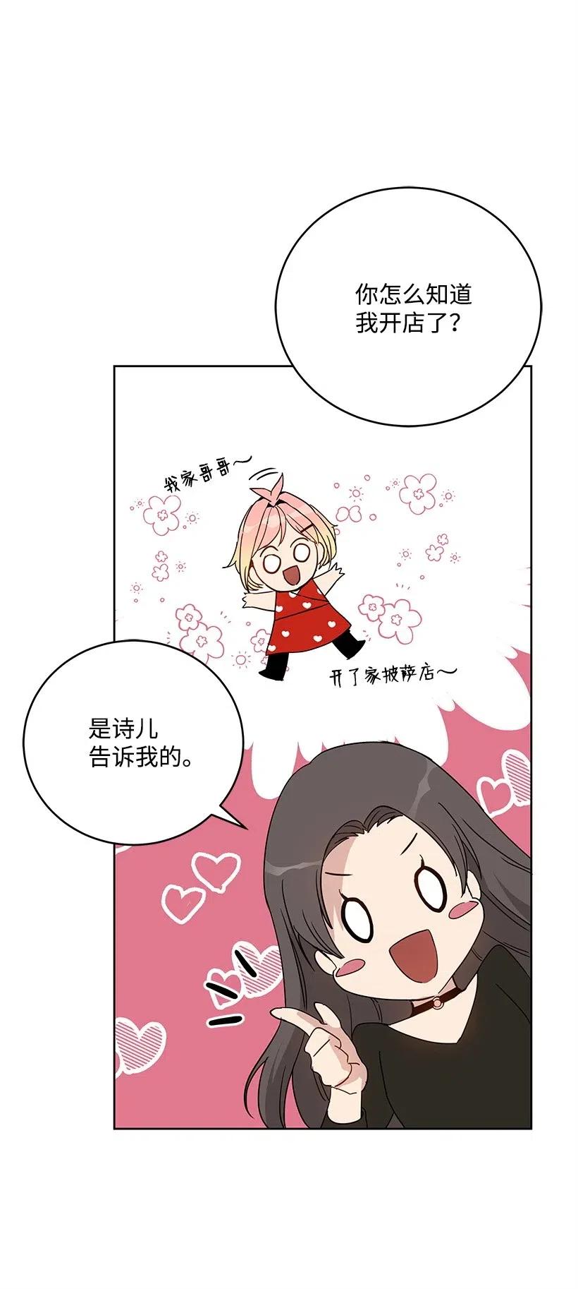 《魔尊现世降临记》66 第六十六话 第14页