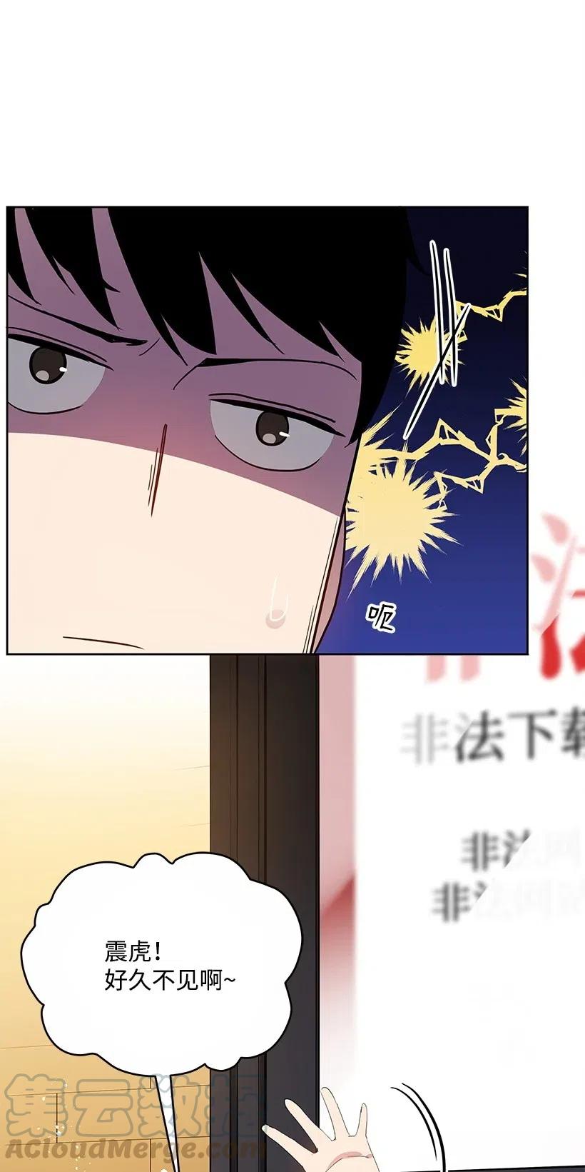 《魔尊现世降临记》66 第六十六话 第5页