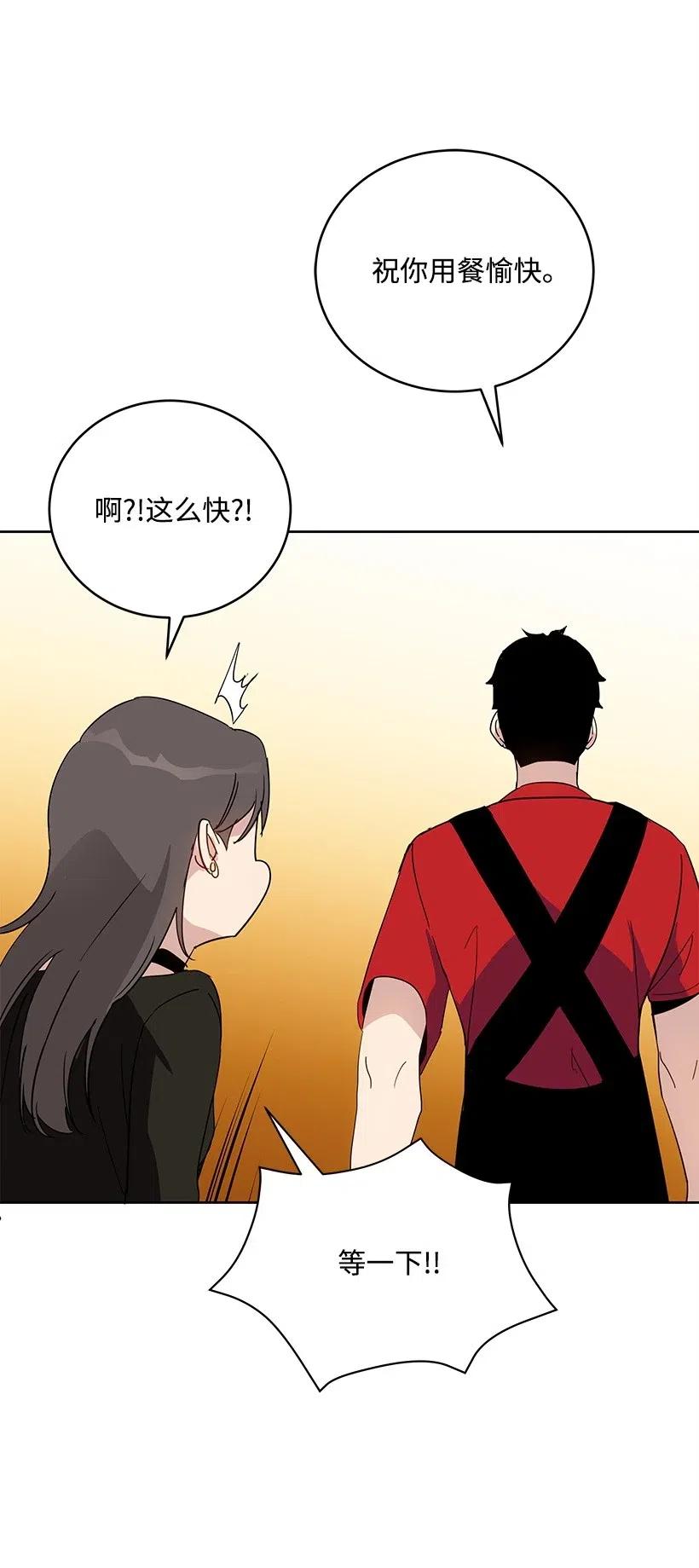 《魔尊现世降临记》66 第六十六话 第28页