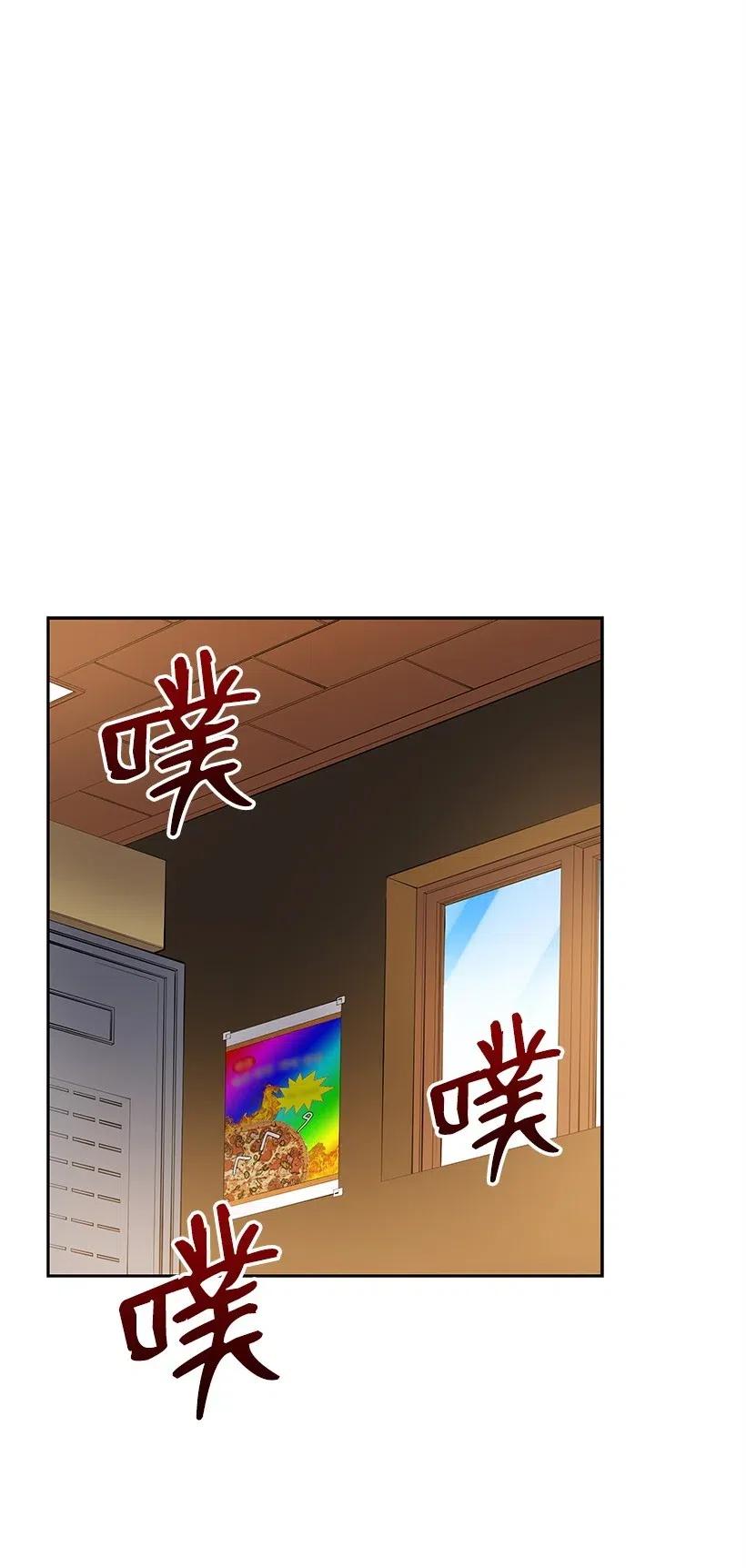 《魔尊现世降临记》66 第六十六话 第43页