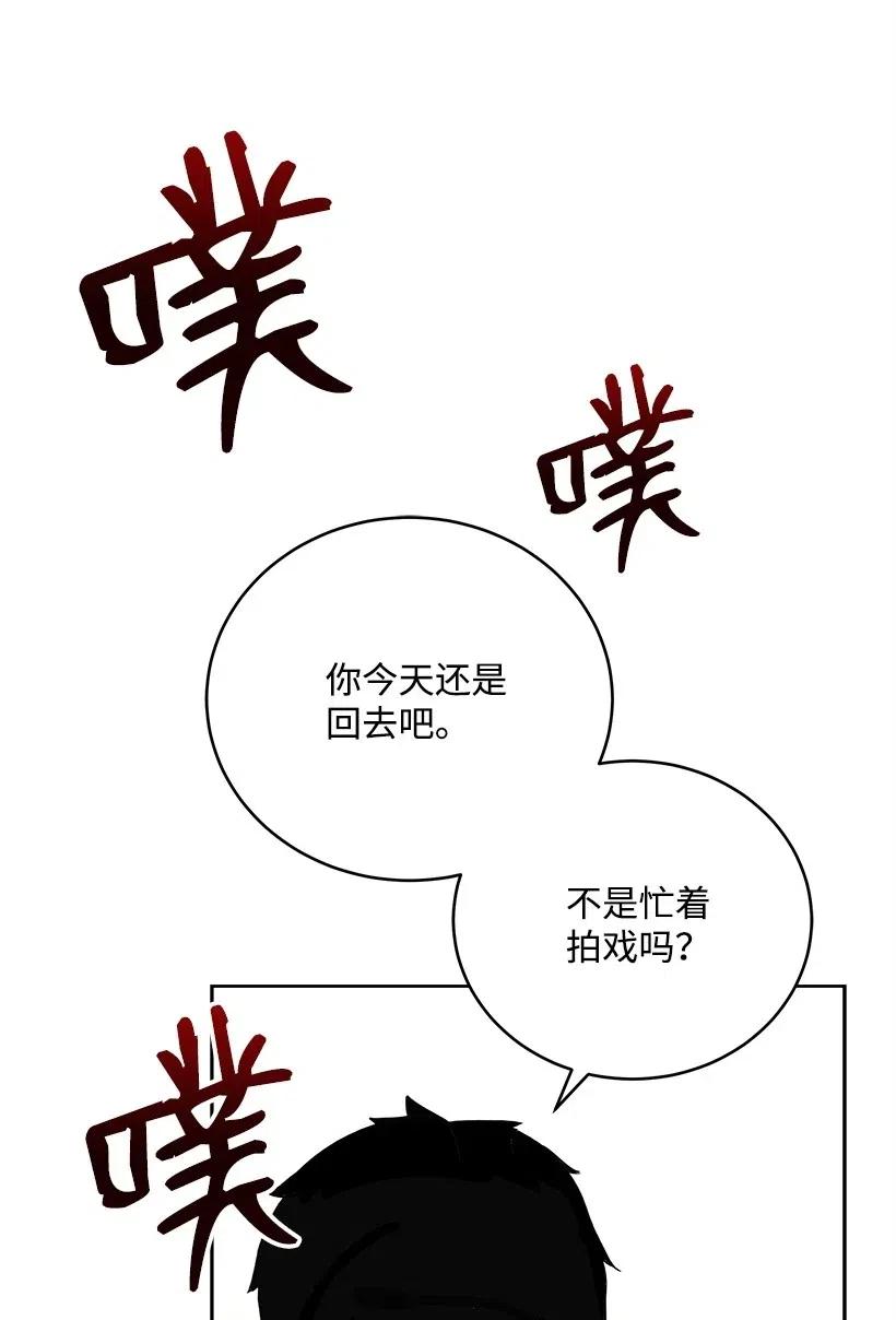 《魔尊现世降临记》66 第六十六话 第47页