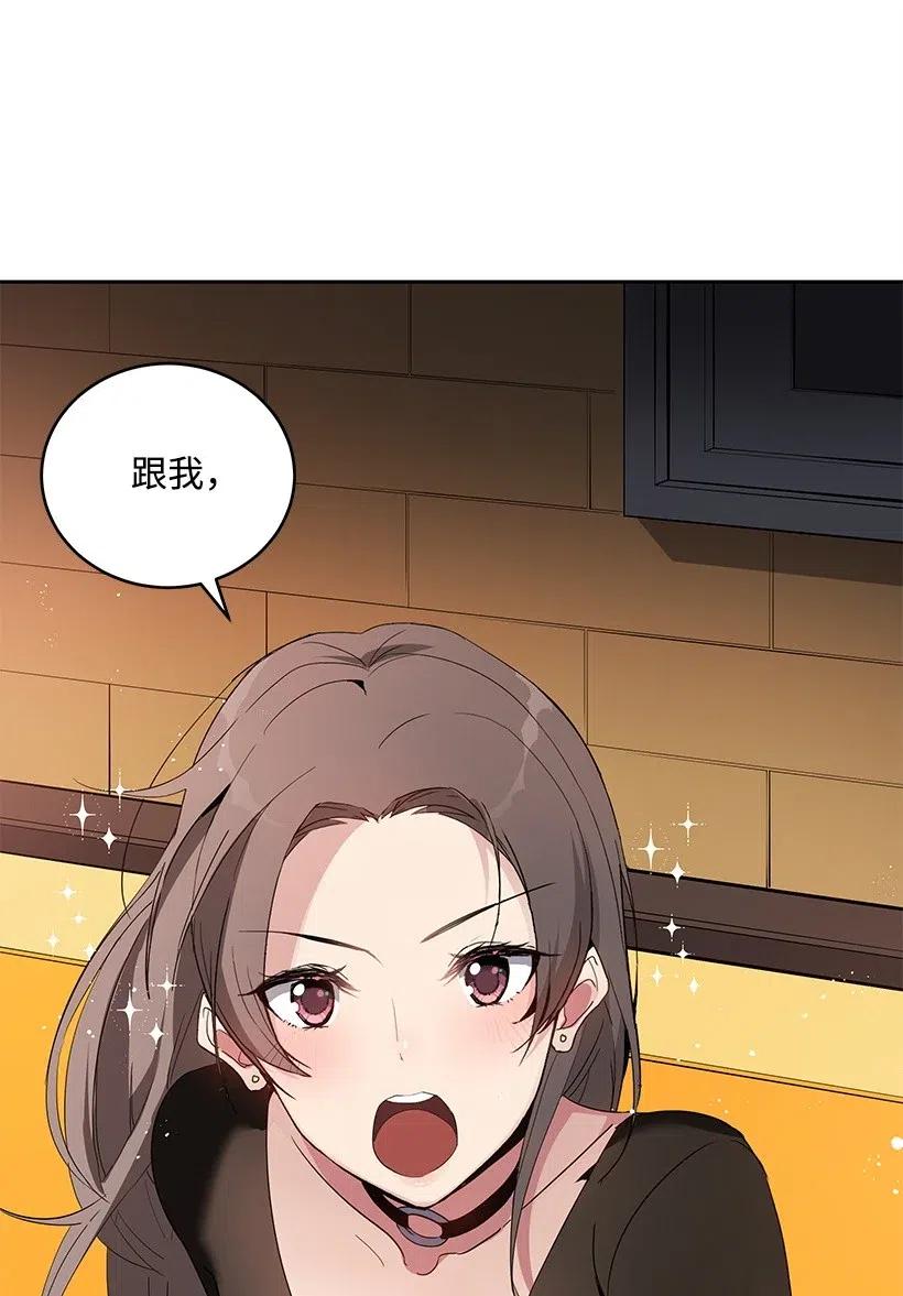 《魔尊现世降临记》66 第六十六话 第32页
