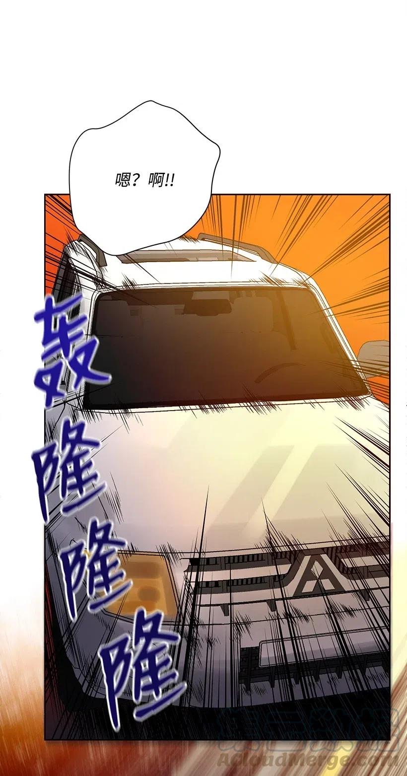 《魔尊现世降临记》66 第六十六话 第65页