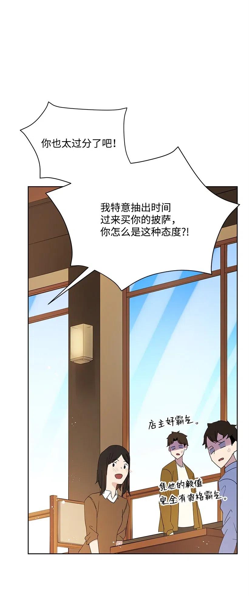 《魔尊现世降临记》66 第六十六话 第19页