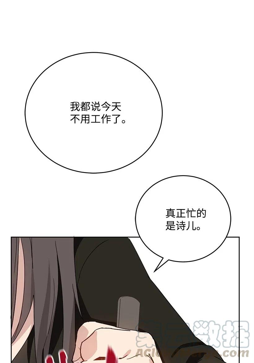 《魔尊现世降临记》66 第六十六话 第49页