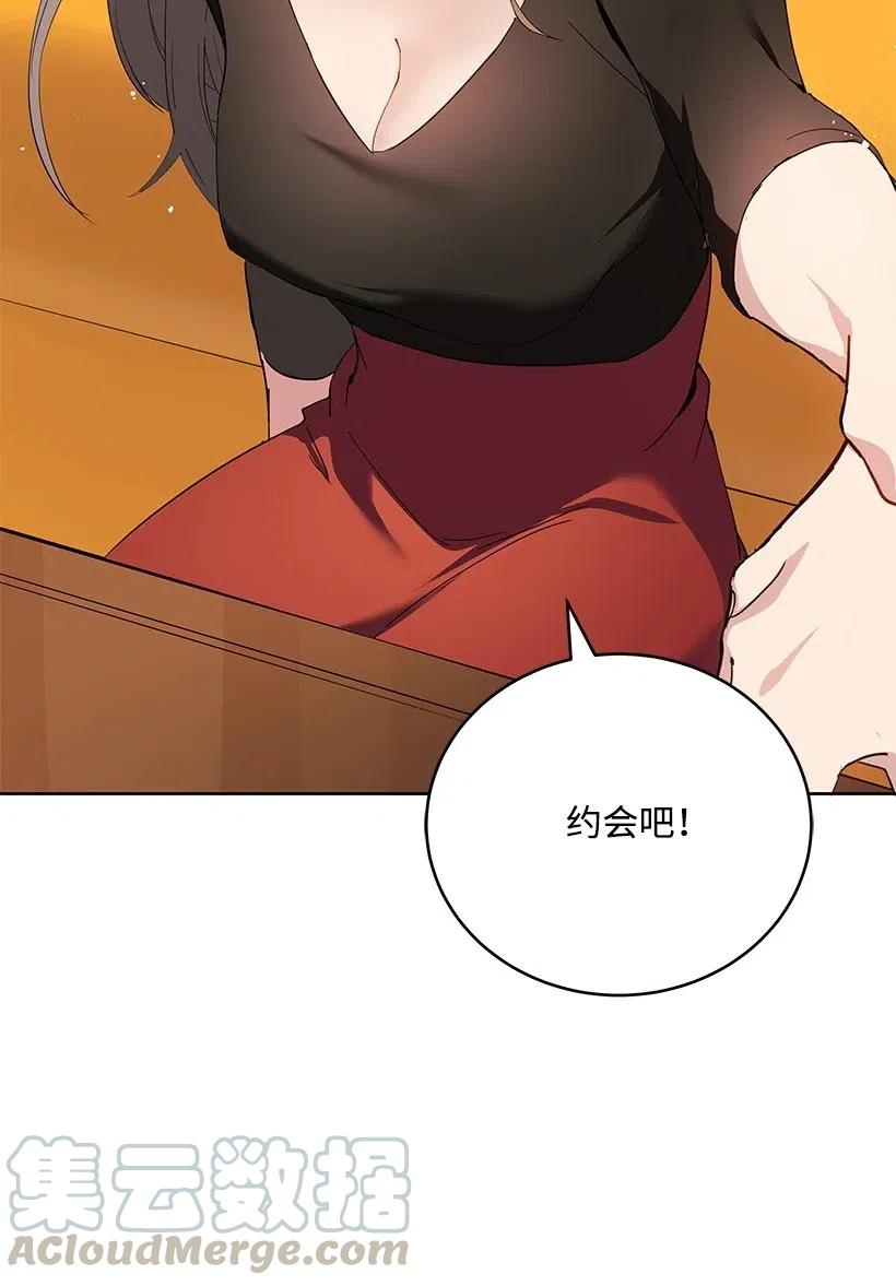 《魔尊现世降临记》66 第六十六话 第33页