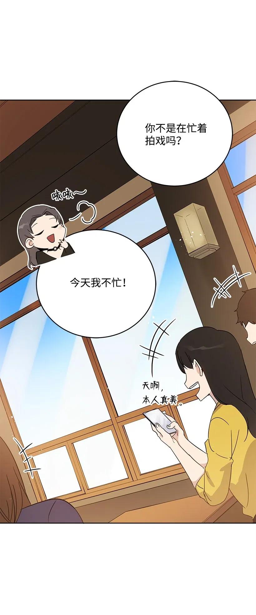 《魔尊现世降临记》66 第六十六话 第12页