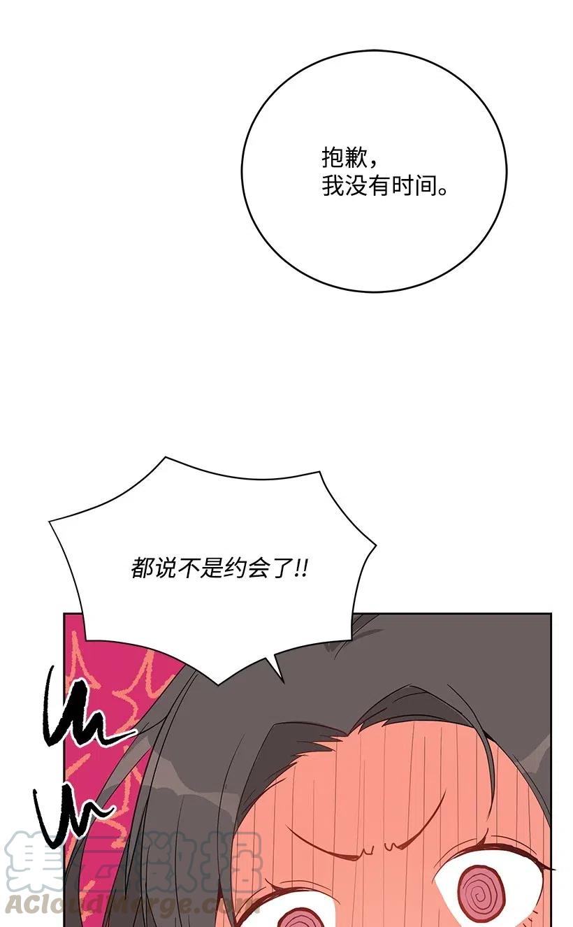 《魔尊现世降临记》66 第六十六话 第37页