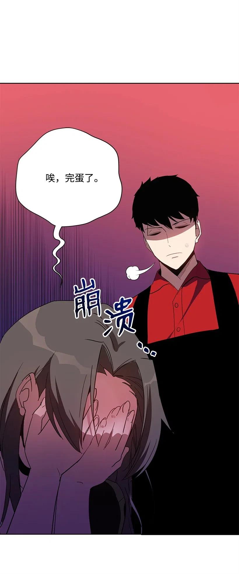 《魔尊现世降临记》66 第六十六话 第39页