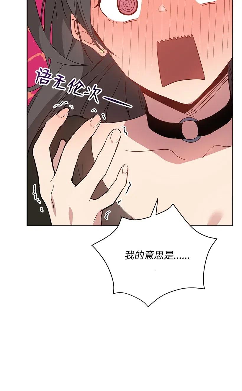 《魔尊现世降临记》66 第六十六话 第38页