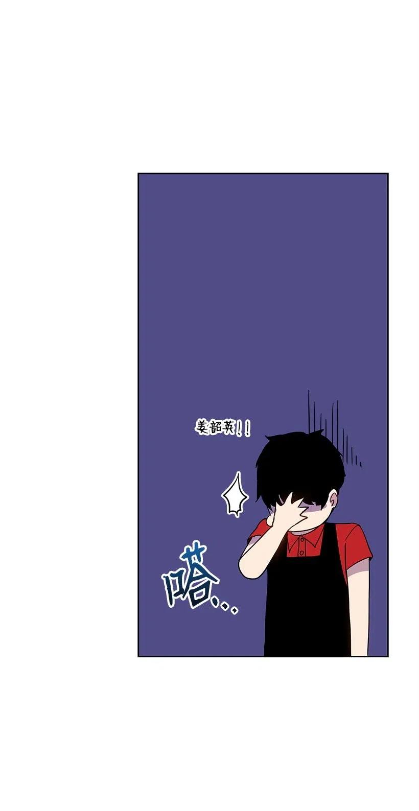 《魔尊现世降临记》66 第六十六话 第15页