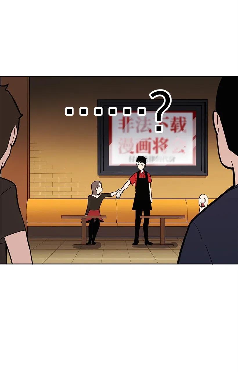 《魔尊现世降临记》66 第六十六话 第34页