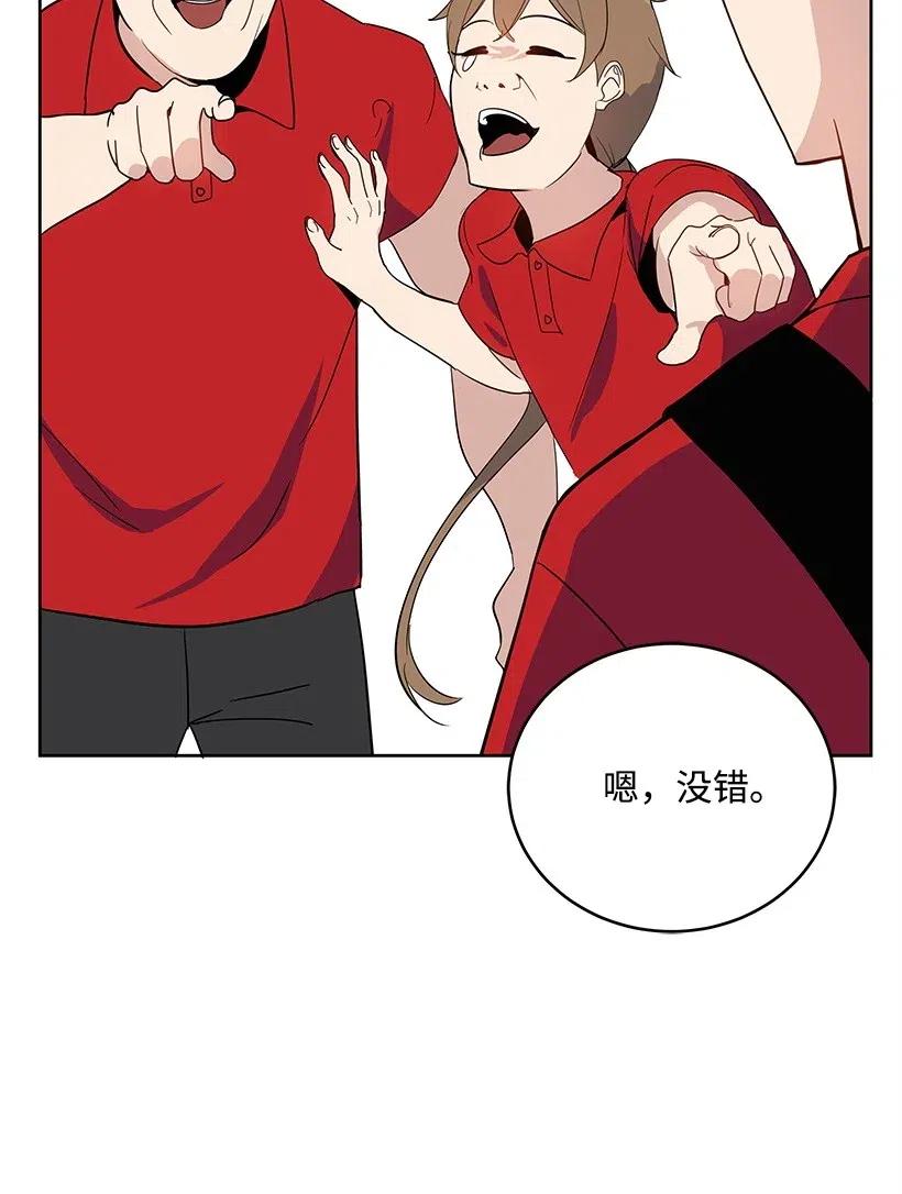 《魔尊现世降临记》66 第六十六话 第56页