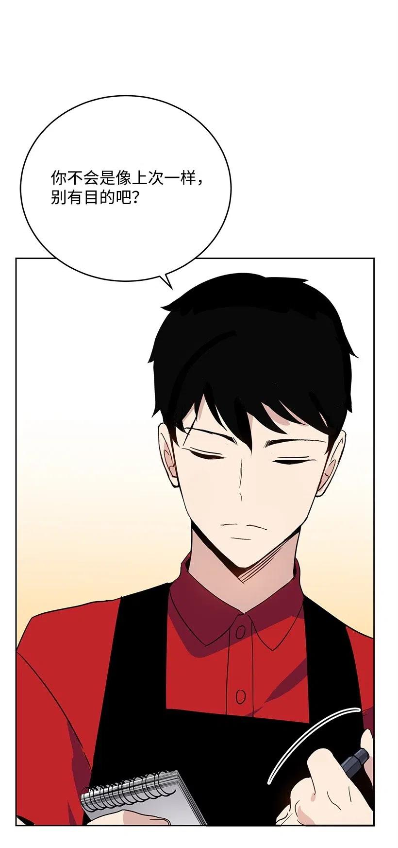 《魔尊现世降临记》66 第六十六话 第20页