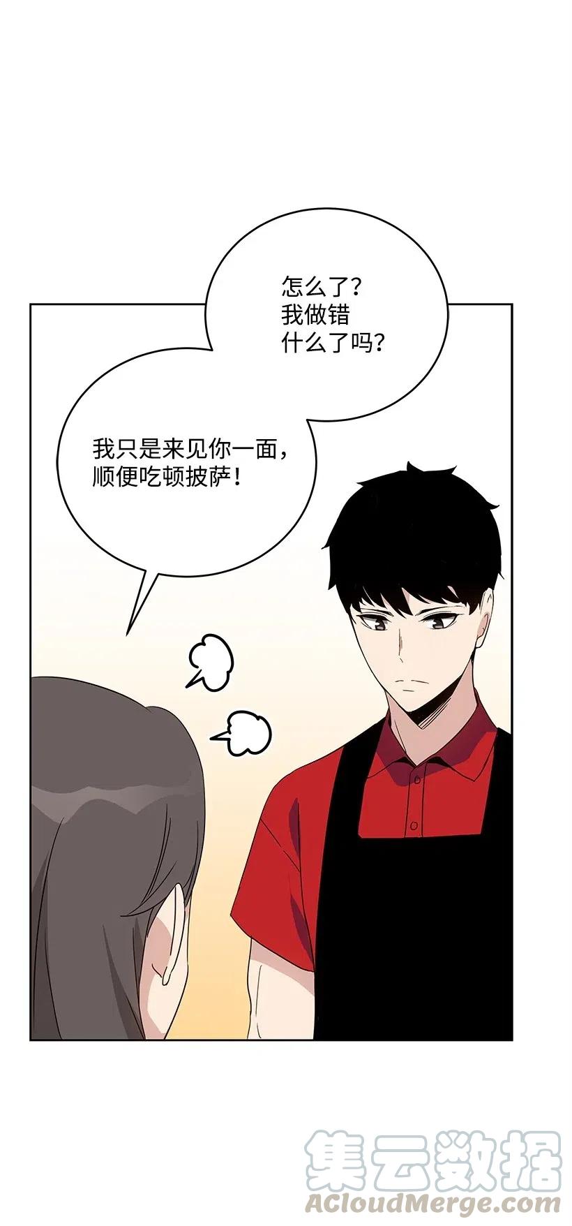 《魔尊现世降临记》66 第六十六话 第13页