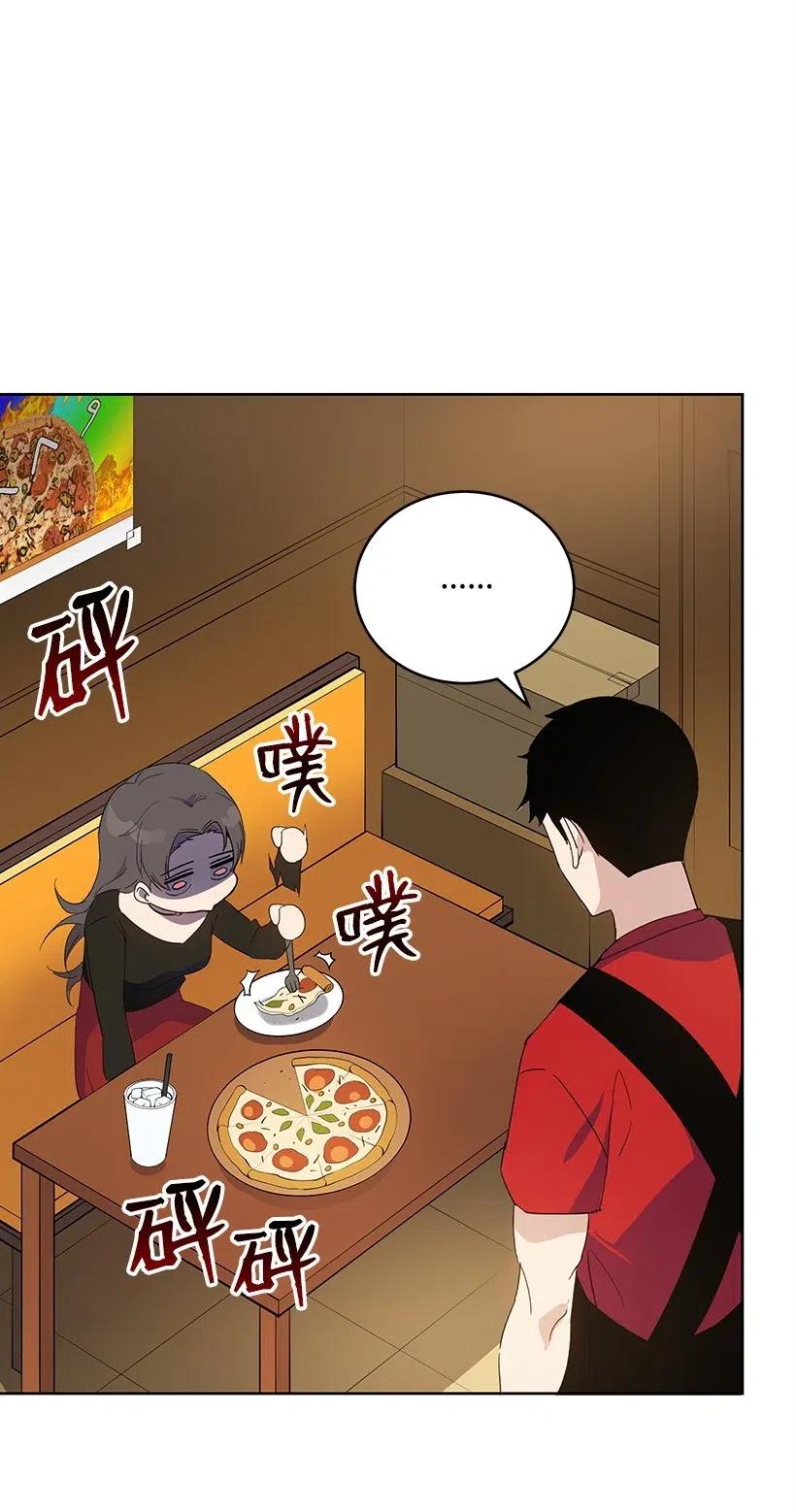 《魔尊现世降临记》66 第六十六话 第46页