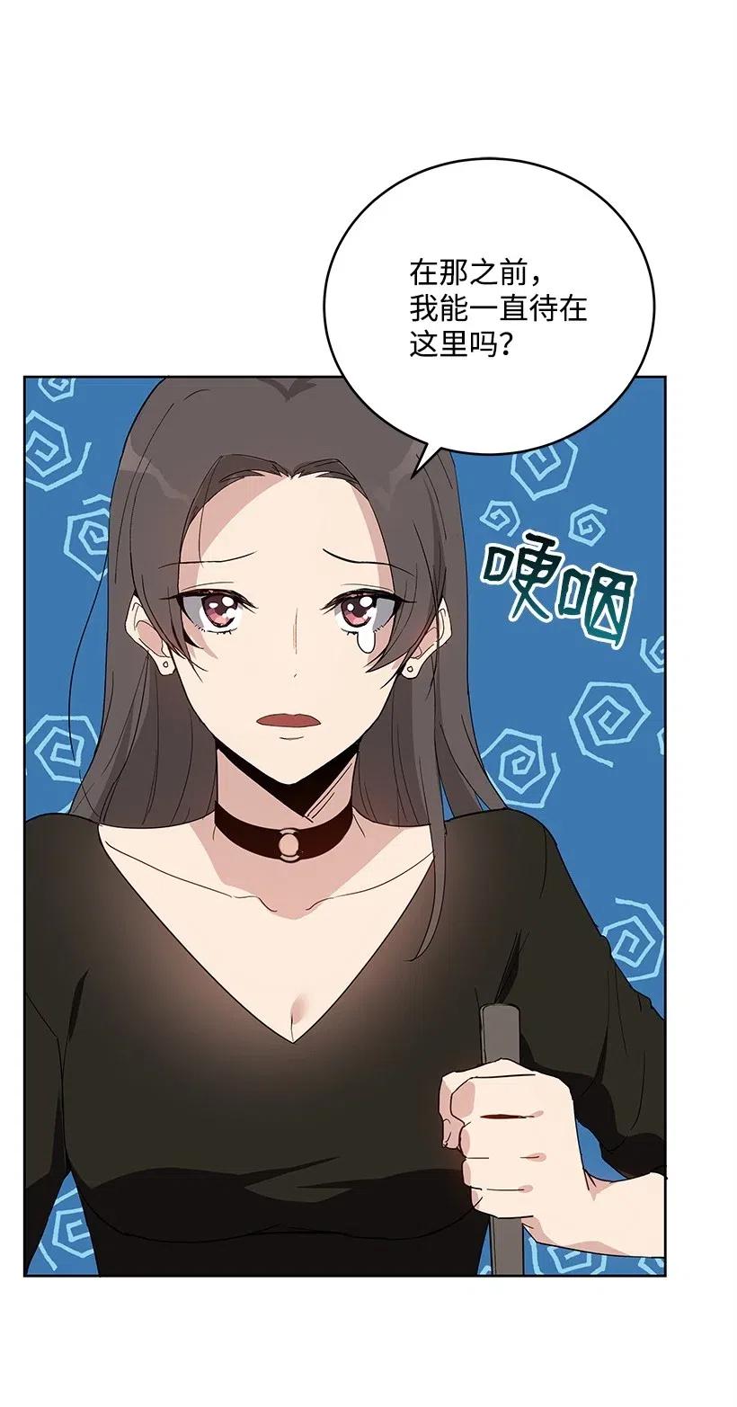《魔尊现世降临记》66 第六十六话 第51页