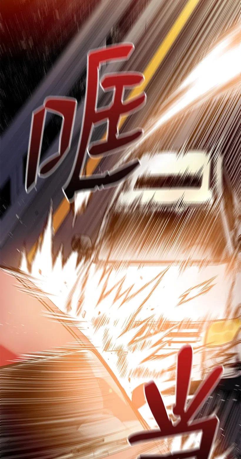 《魔尊现世降临记》66 第六十六话 第66页