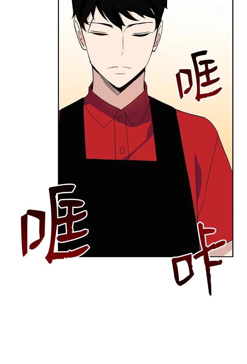 《魔尊现世降临记》66 第六十六话 第48页