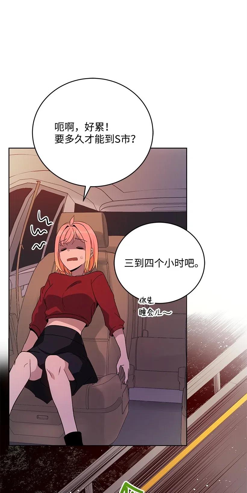 《魔尊现世降临记》66 第六十六话 第62页
