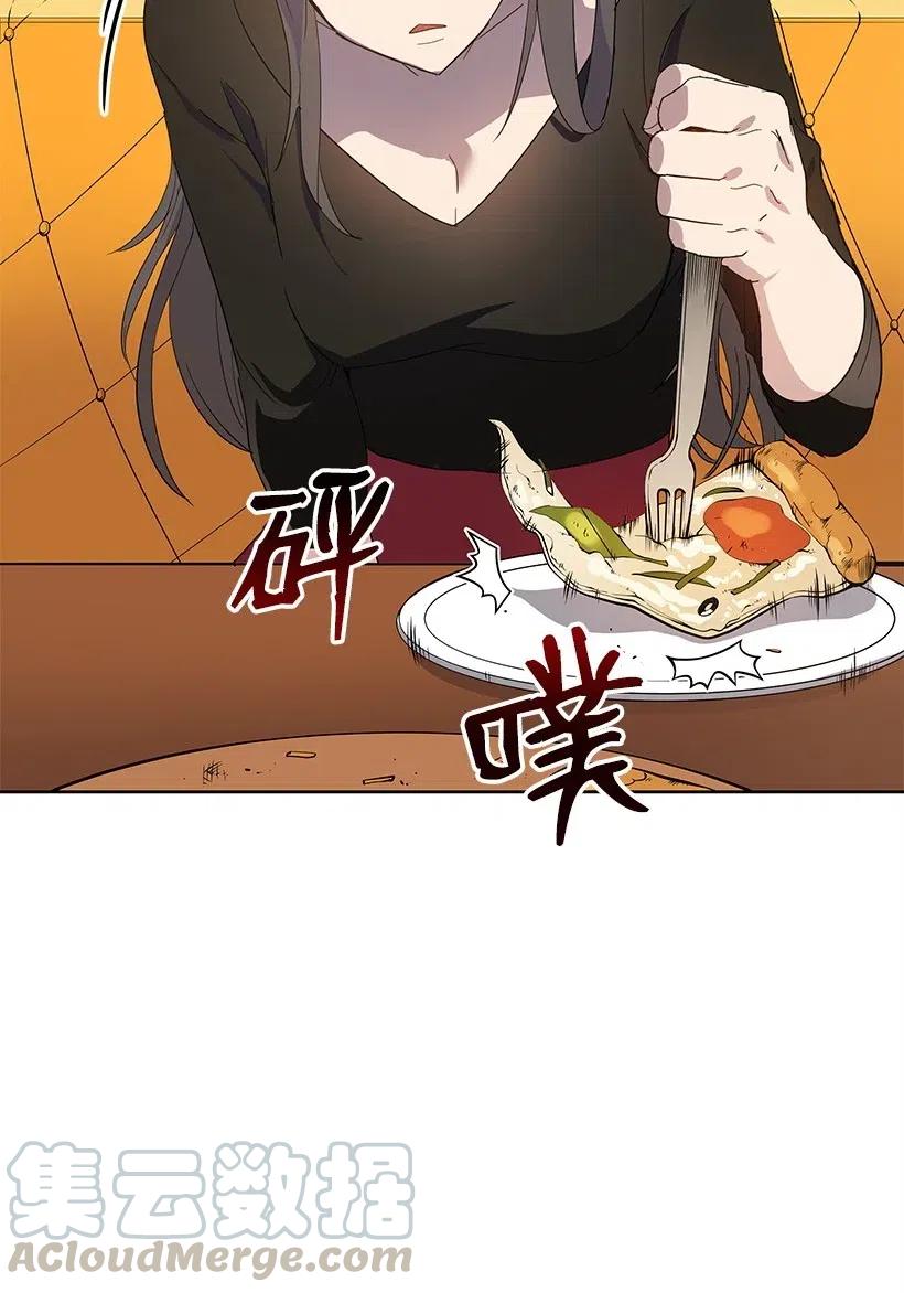 《魔尊现世降临记》66 第六十六话 第45页