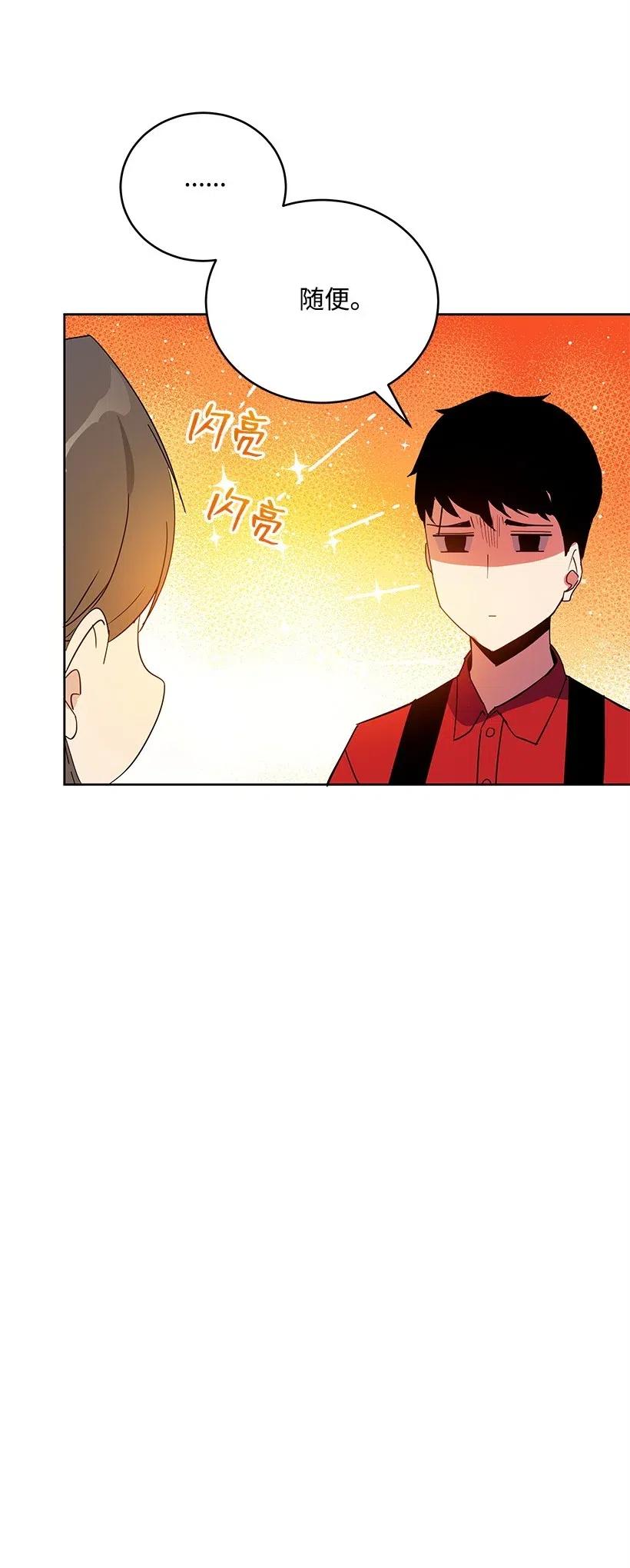 《魔尊现世降临记》66 第六十六话 第52页