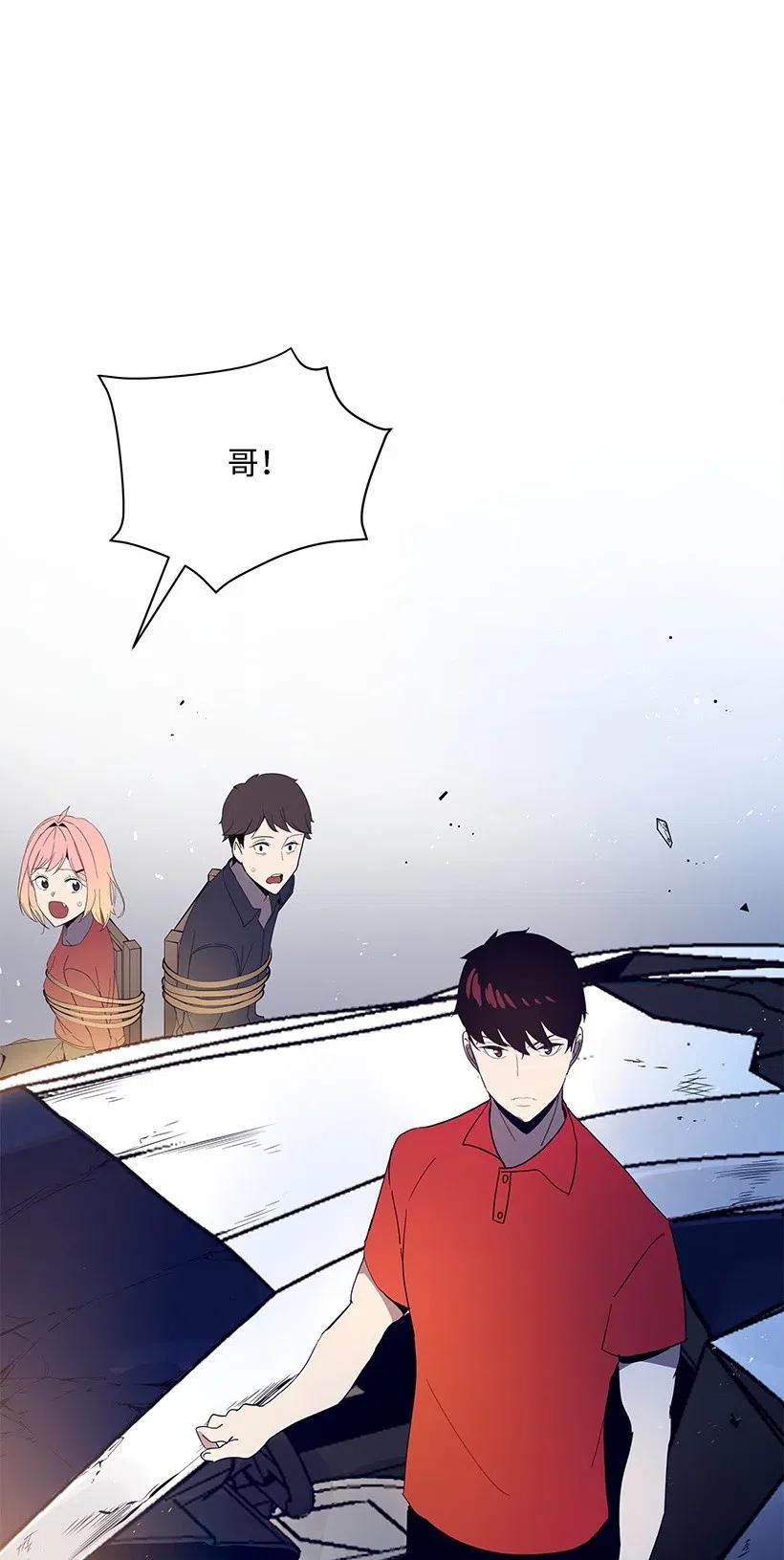 《魔尊现世降临记》67 第六十七话 第59页
