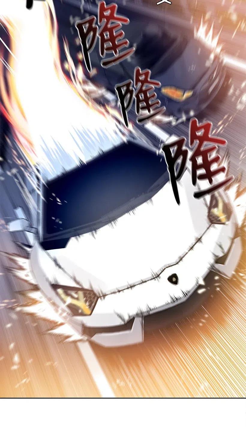 《魔尊现世降临记》67 第六十七话 第16页