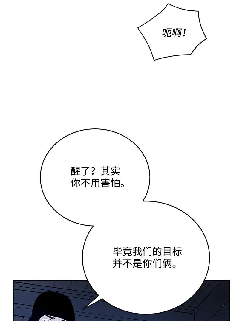 《魔尊现世降临记》67 第六十七话 第35页
