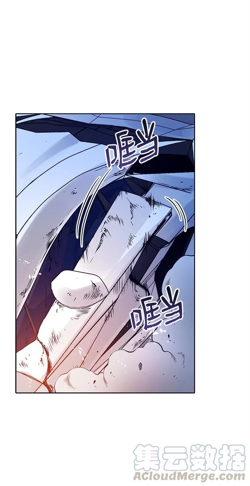《魔尊现世降临记》67 第六十七话 第57页