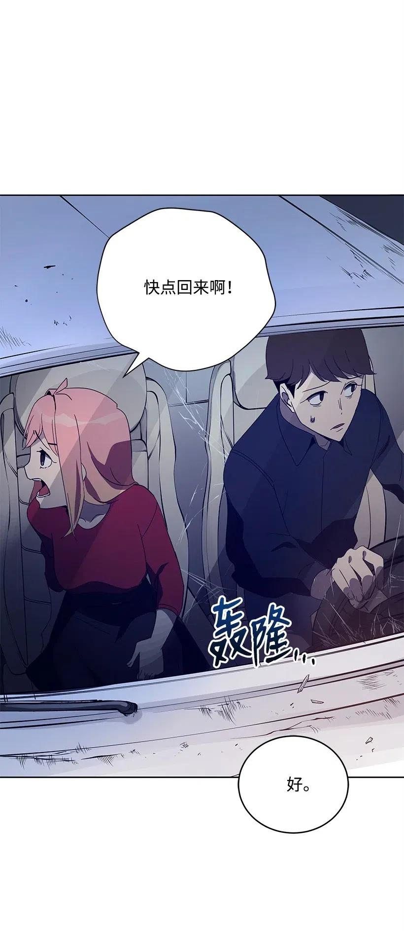《魔尊现世降临记》67 第六十七话 第68页