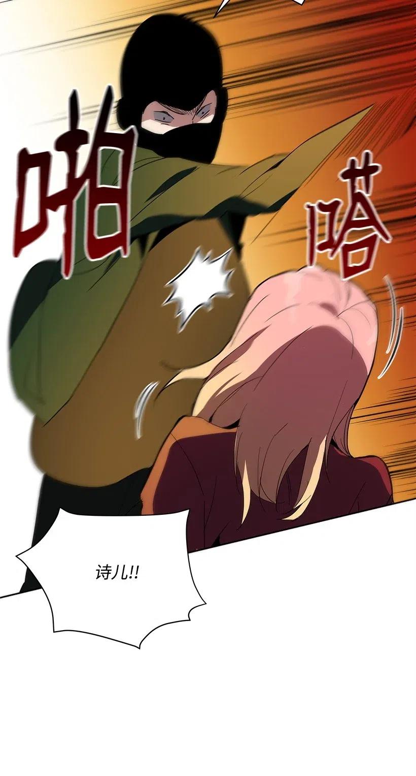 《魔尊现世降临记》67 第六十七话 第48页